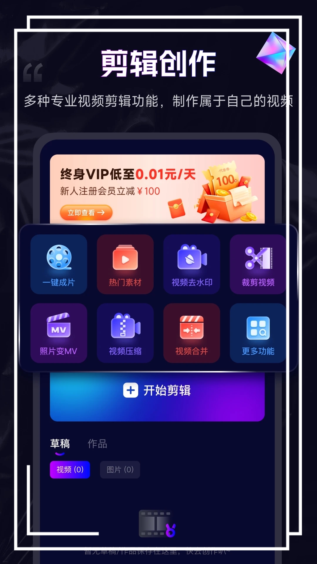 剪辑魔法师图1