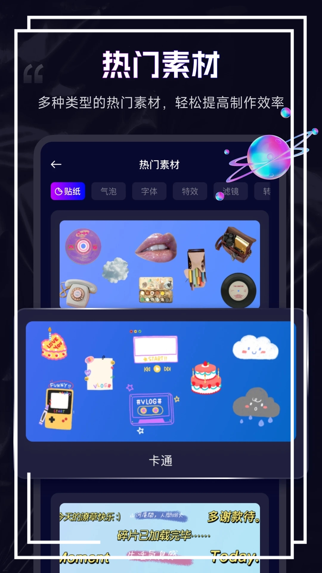 剪辑魔法师图3
