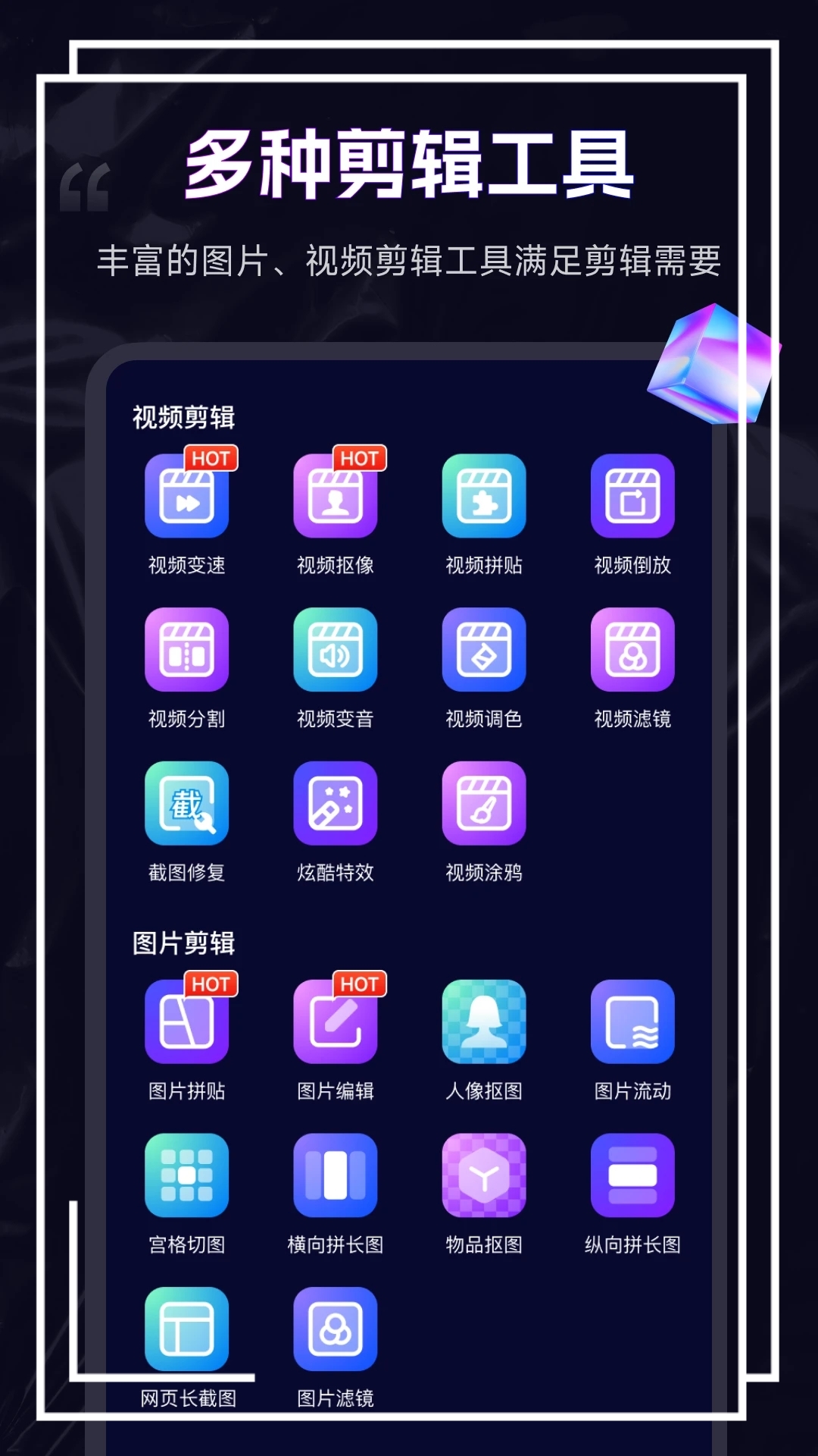 剪辑魔法师图4