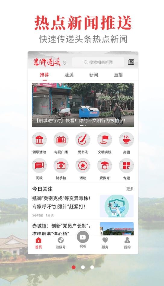 书乡蓬溪图3