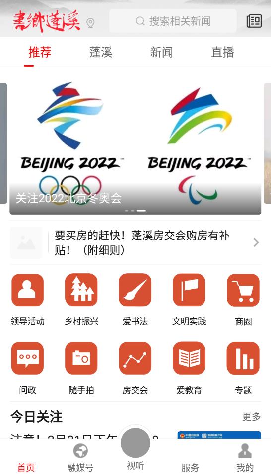 书乡蓬溪图2