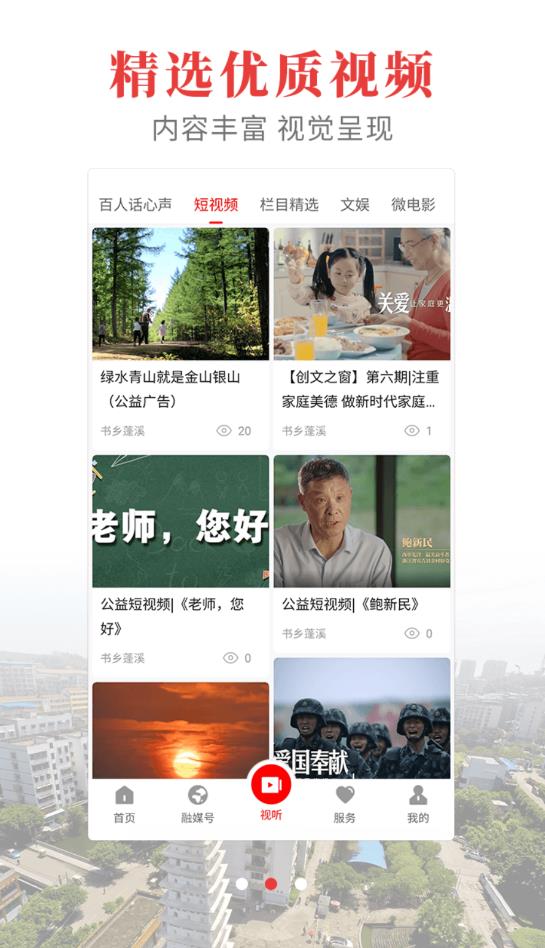 书乡蓬溪图1