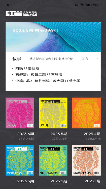 红岩文学图2