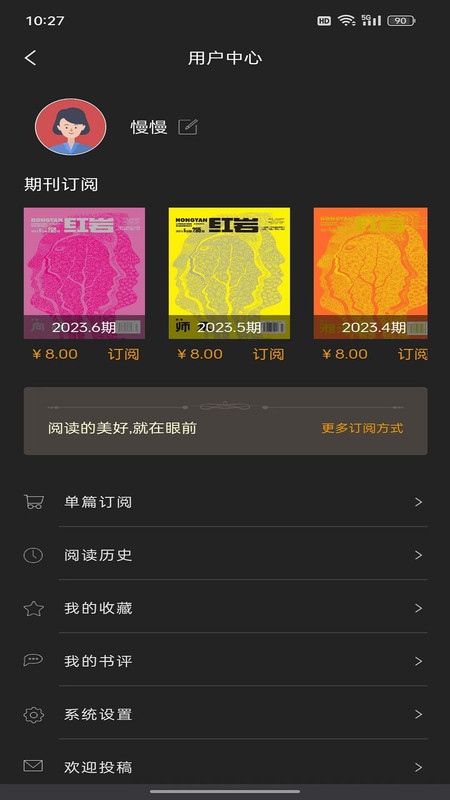红岩文学图3