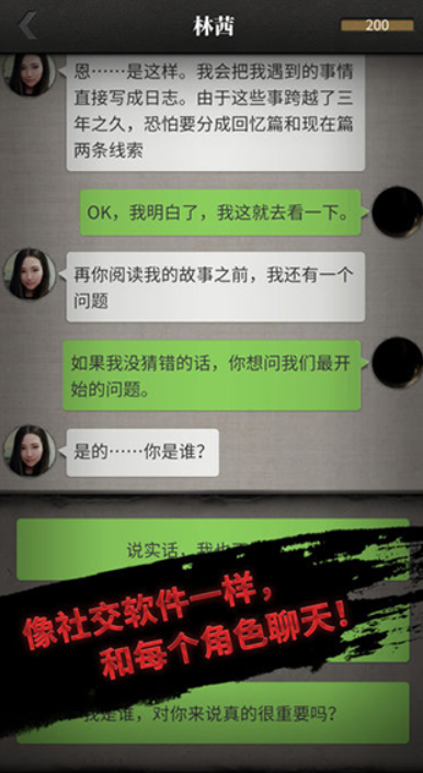 流言侦探整合版图2