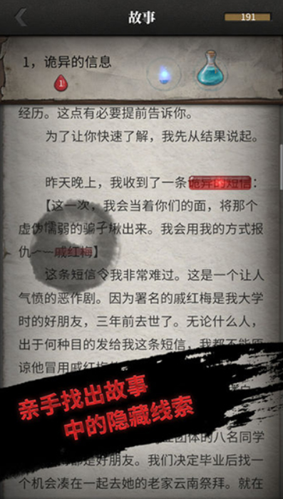 流言侦探整合版图5
