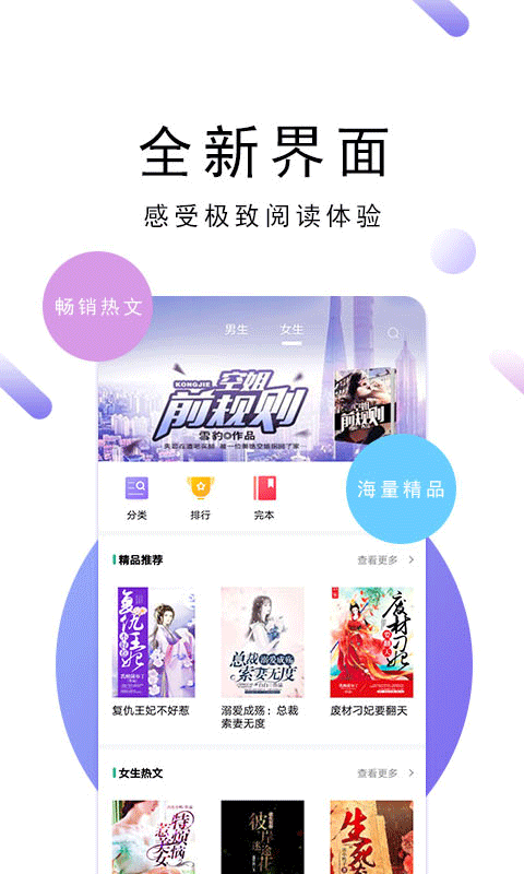 零点免费小说图1