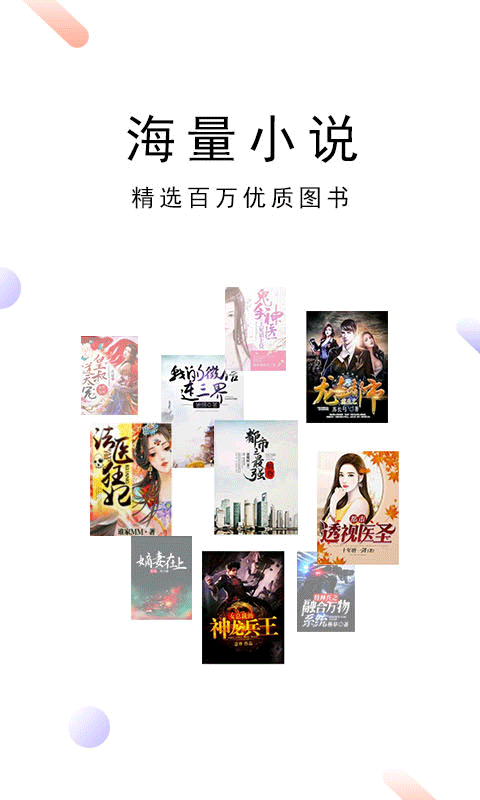 零点免费小说图3