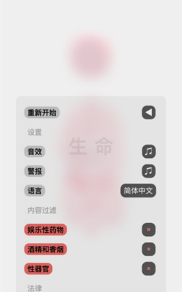life生命模拟器图2