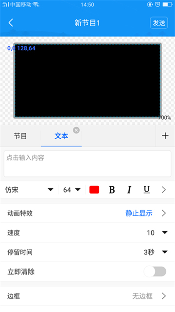 屏掌控图4