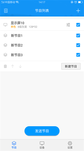 屏掌控图3