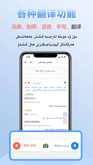 izdax汉维翻译图2