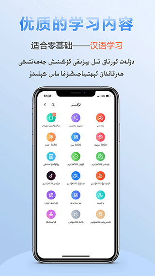 izdax汉维翻译图4