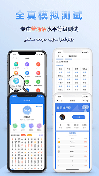 izdax汉维翻译图3