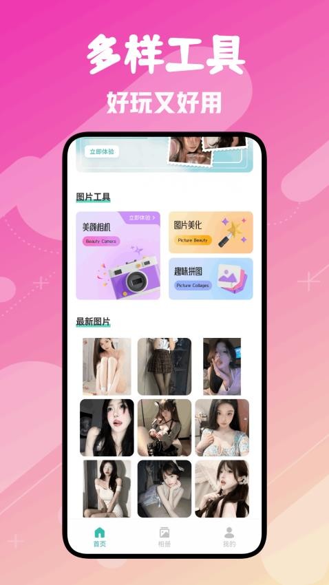 Fansly相机图2