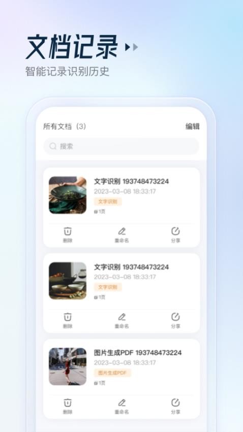 云朵测量王图3