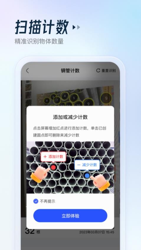 云朵测量王图4