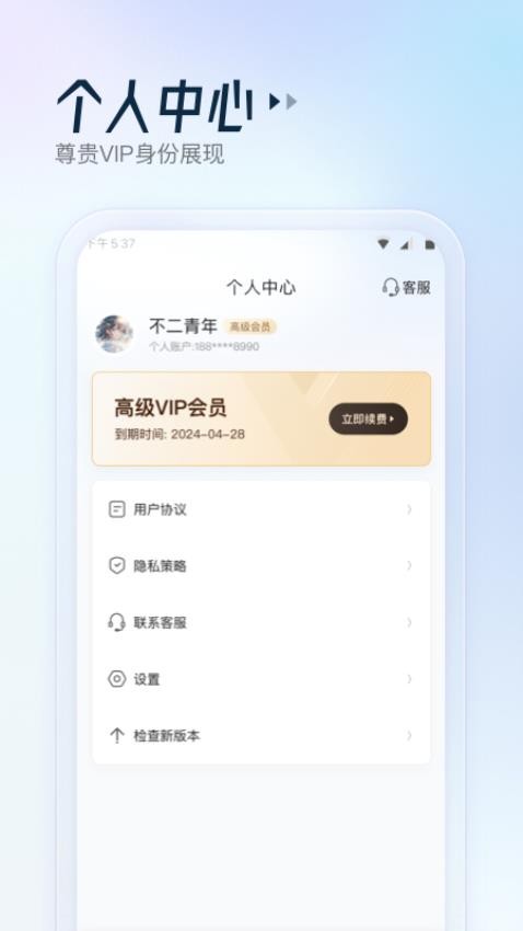云朵测量王图2