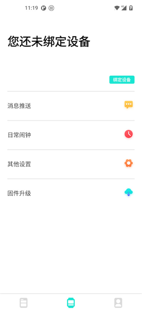 DaFit智能手表图4
