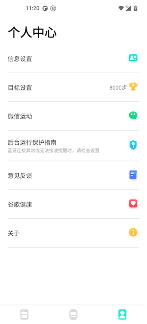 DaFit智能手表图2