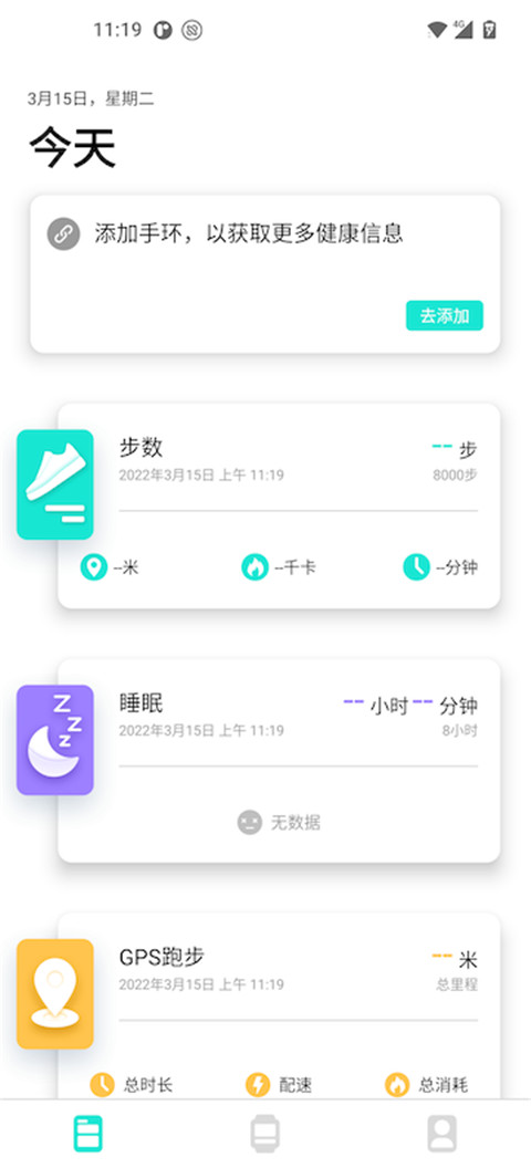DaFit智能手表图3