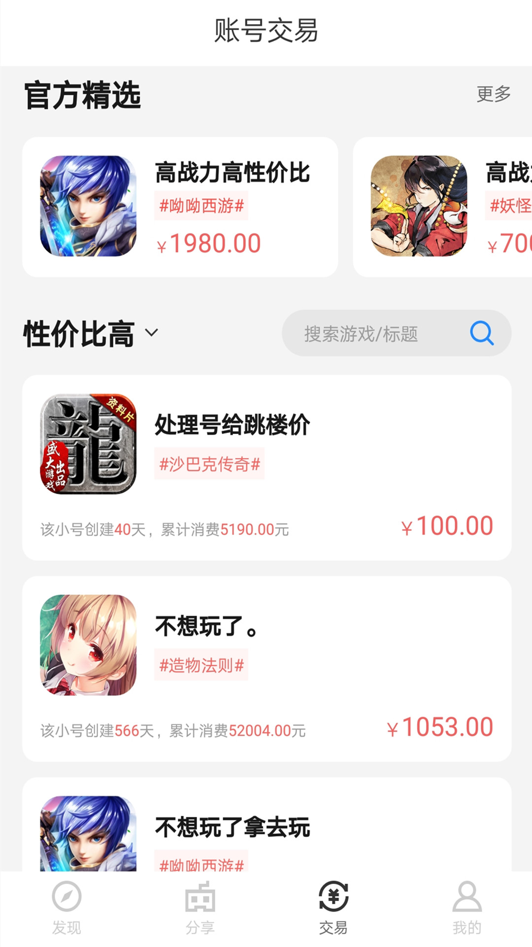 果盘游戏图4