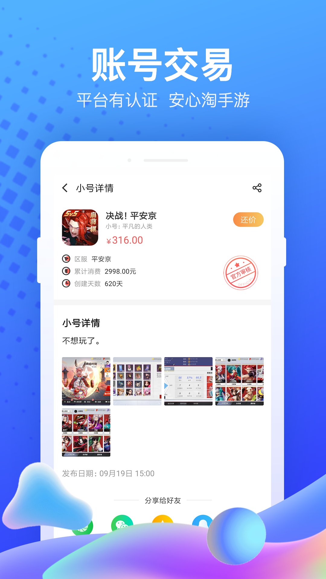 果盘游戏图2