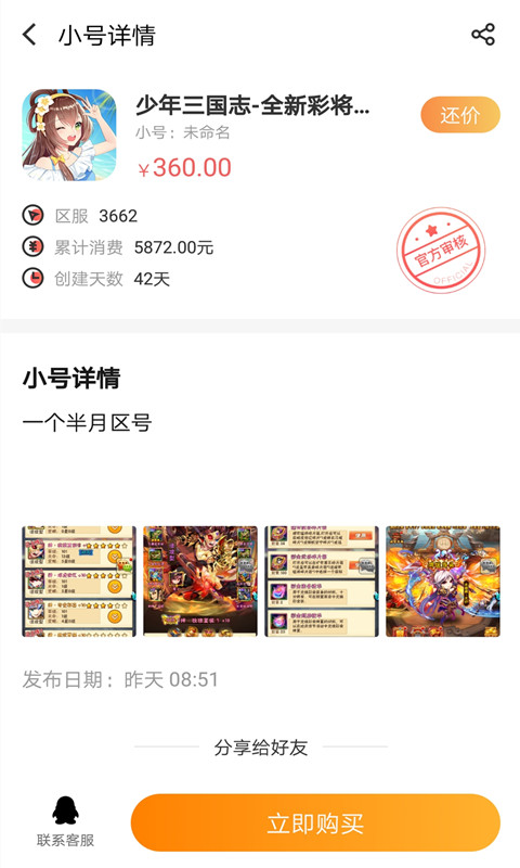 果盘游戏图3