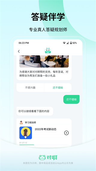 会计随身学图5