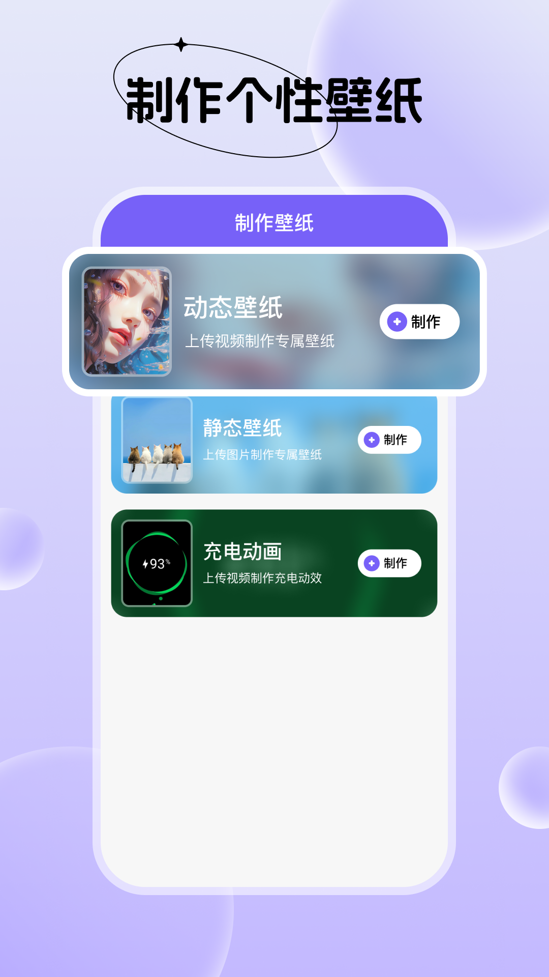 创意动态壁纸图2