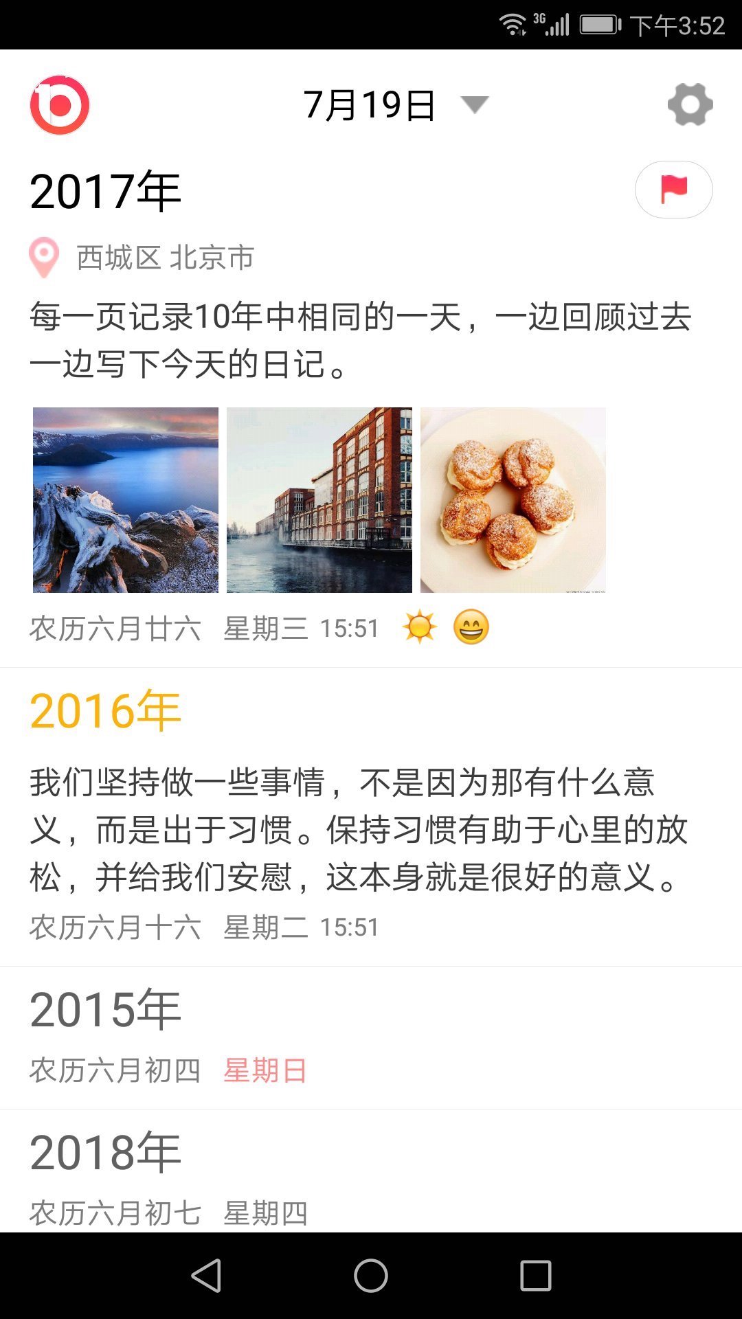 十年日记图4