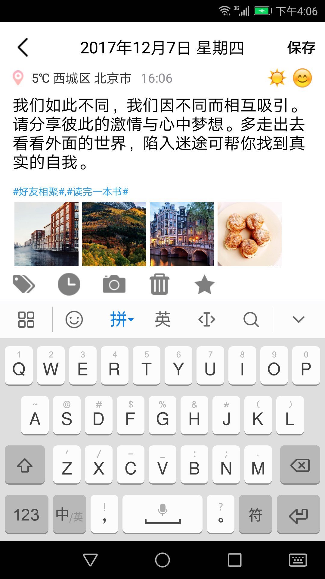 十年日记图2