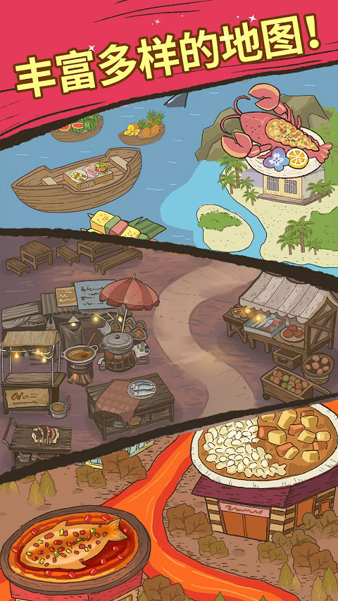 喵之料理大师图2