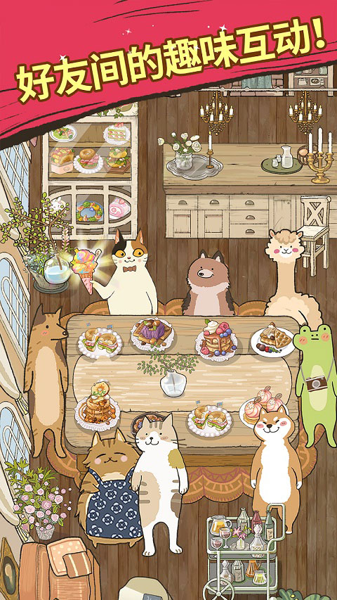 喵之料理大师图5