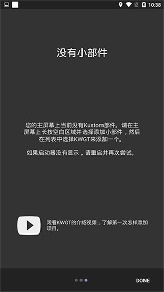 kwgt图3