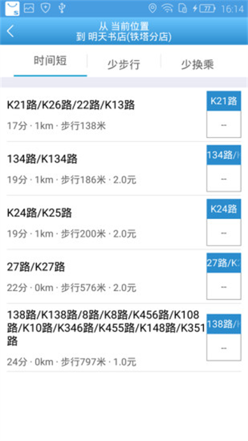 水城通e行图1