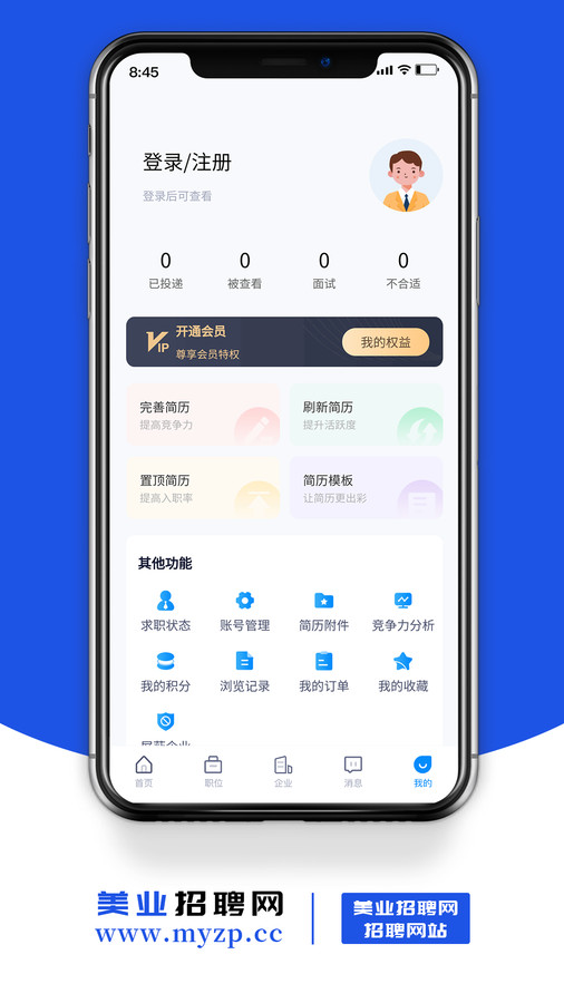 美业招聘网图4