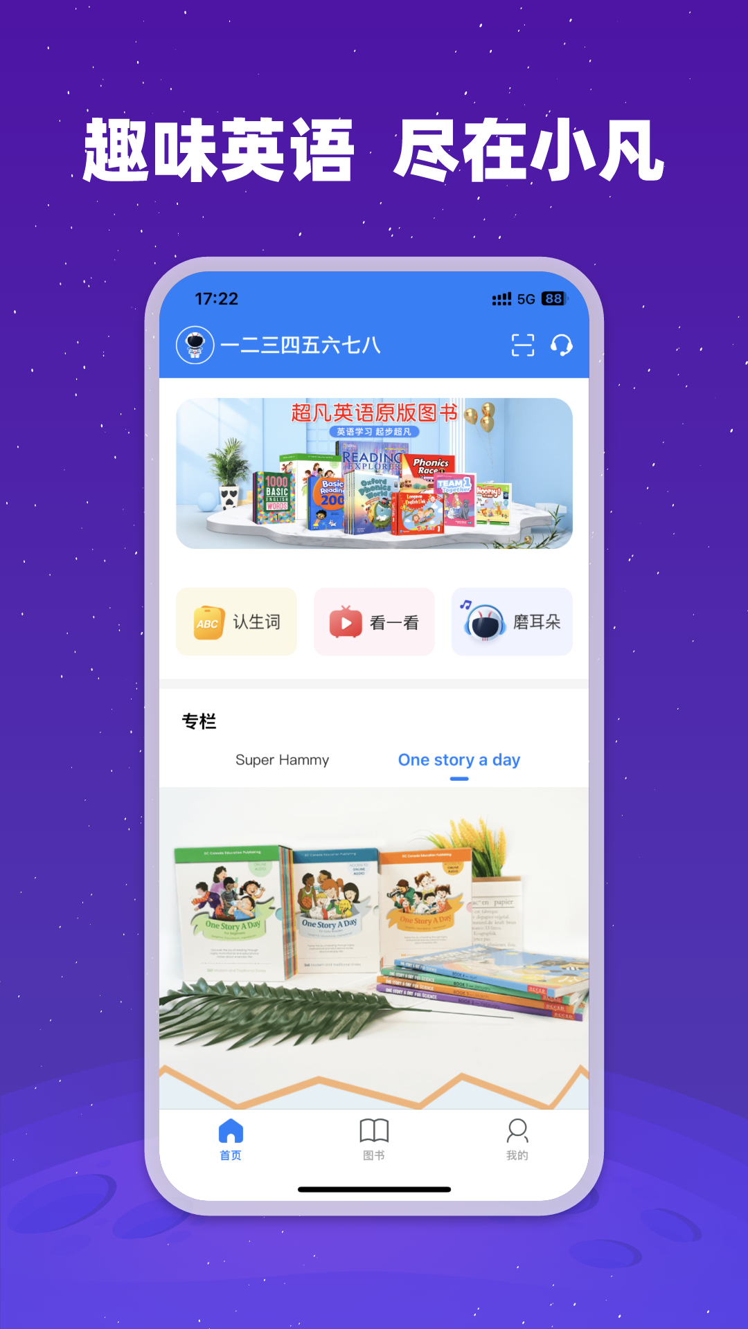 小凡博士图1