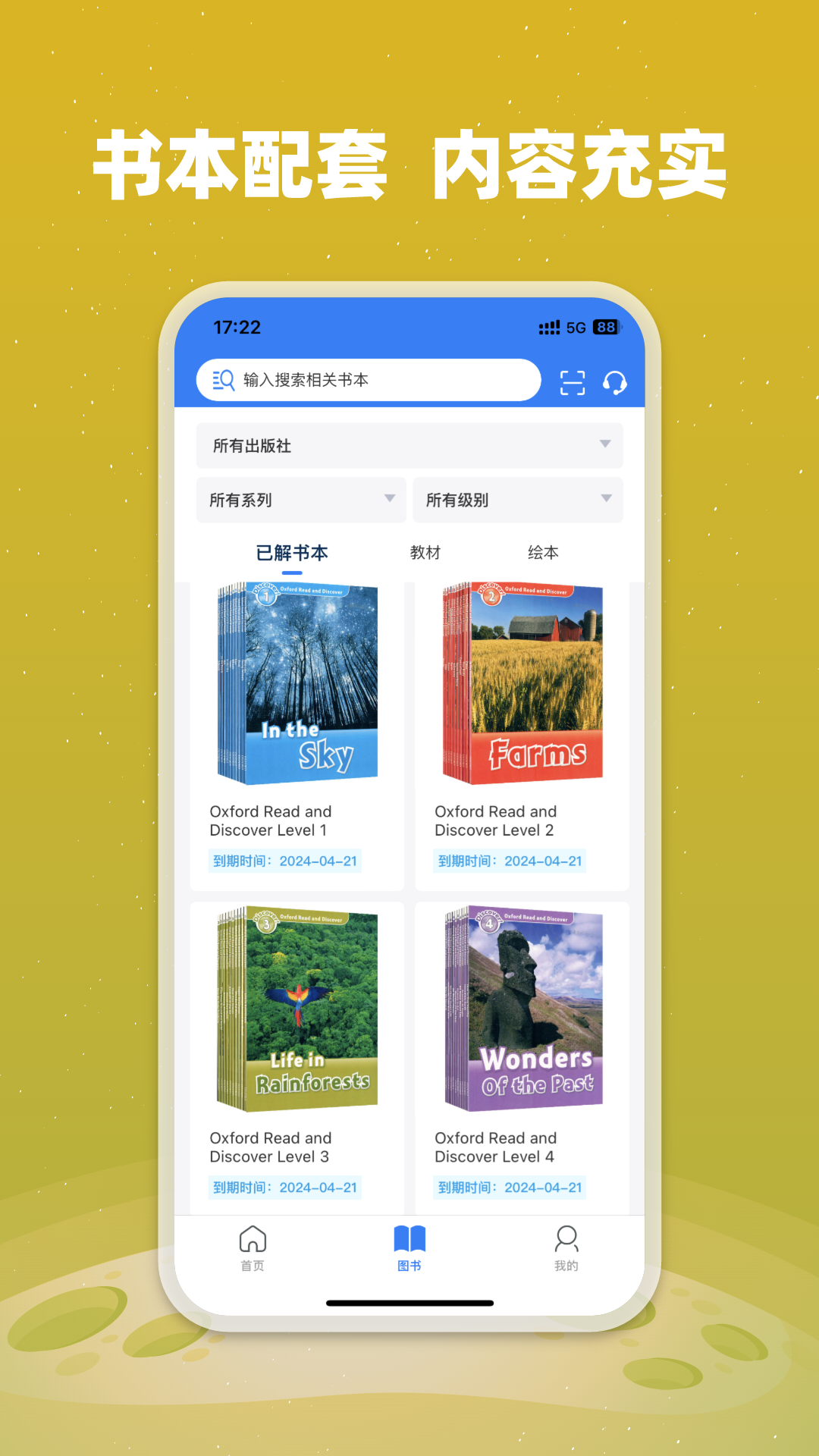 小凡博士图4