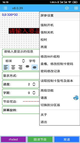 瑞合信Plus图3