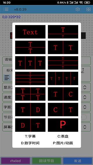 瑞合信Plus图4