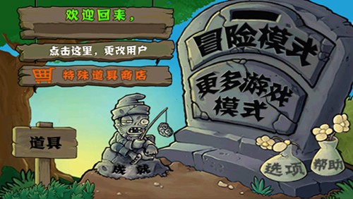 植物大战僵尸金坷垃火麒麟图2