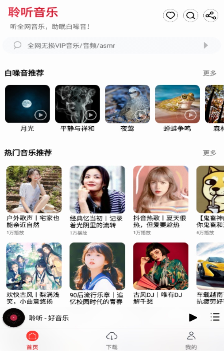 朋友聆听图2
