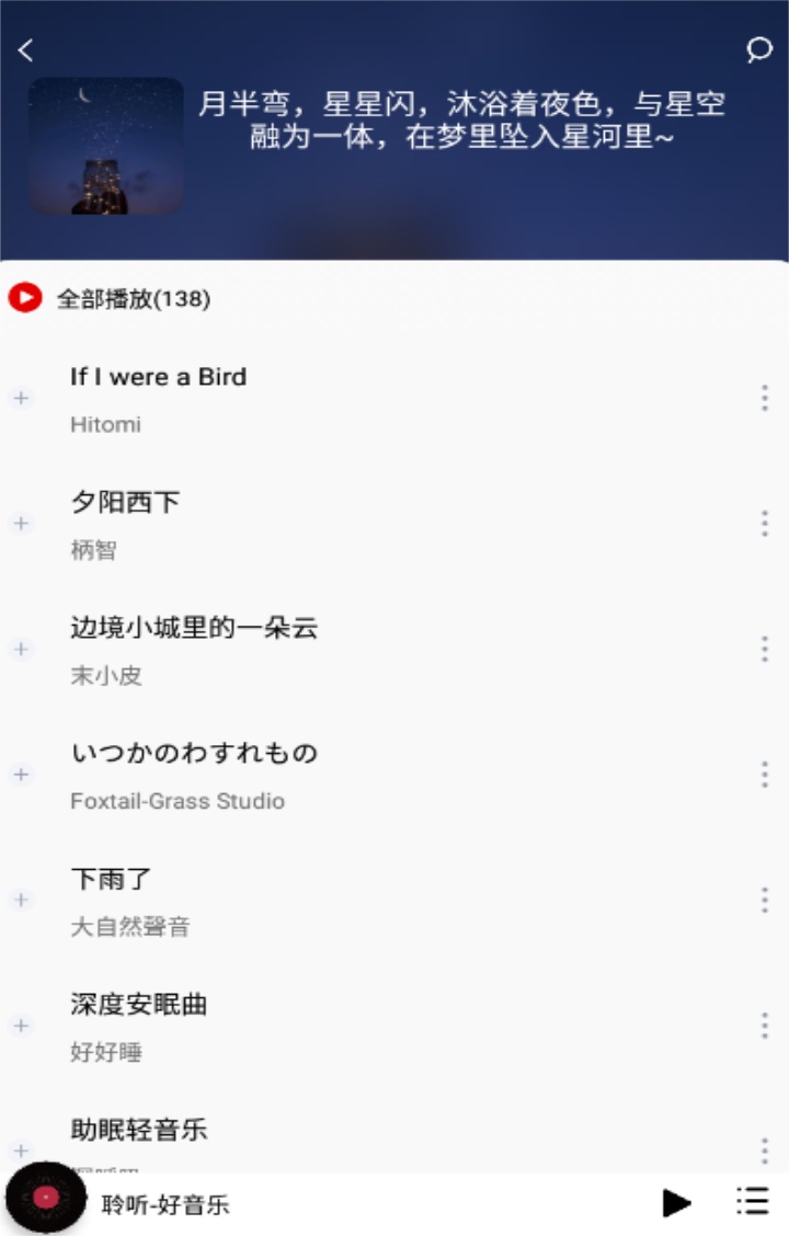 朋友聆听图3
