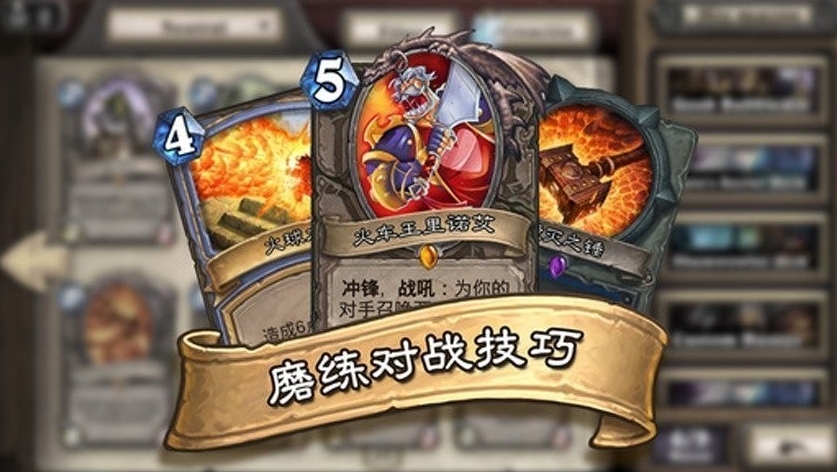 炉石传说国际服图3