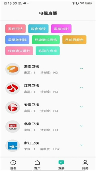 易看Pro图1