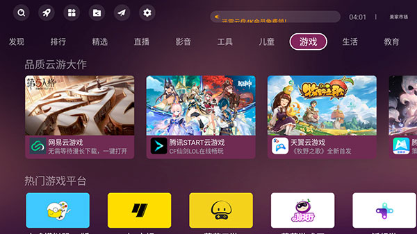 美家市场电视版图4