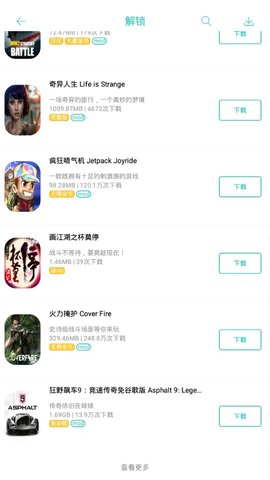 纽扣助手图1