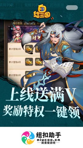 纽扣助手图3