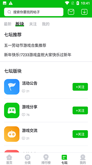 223游戏乐园图4